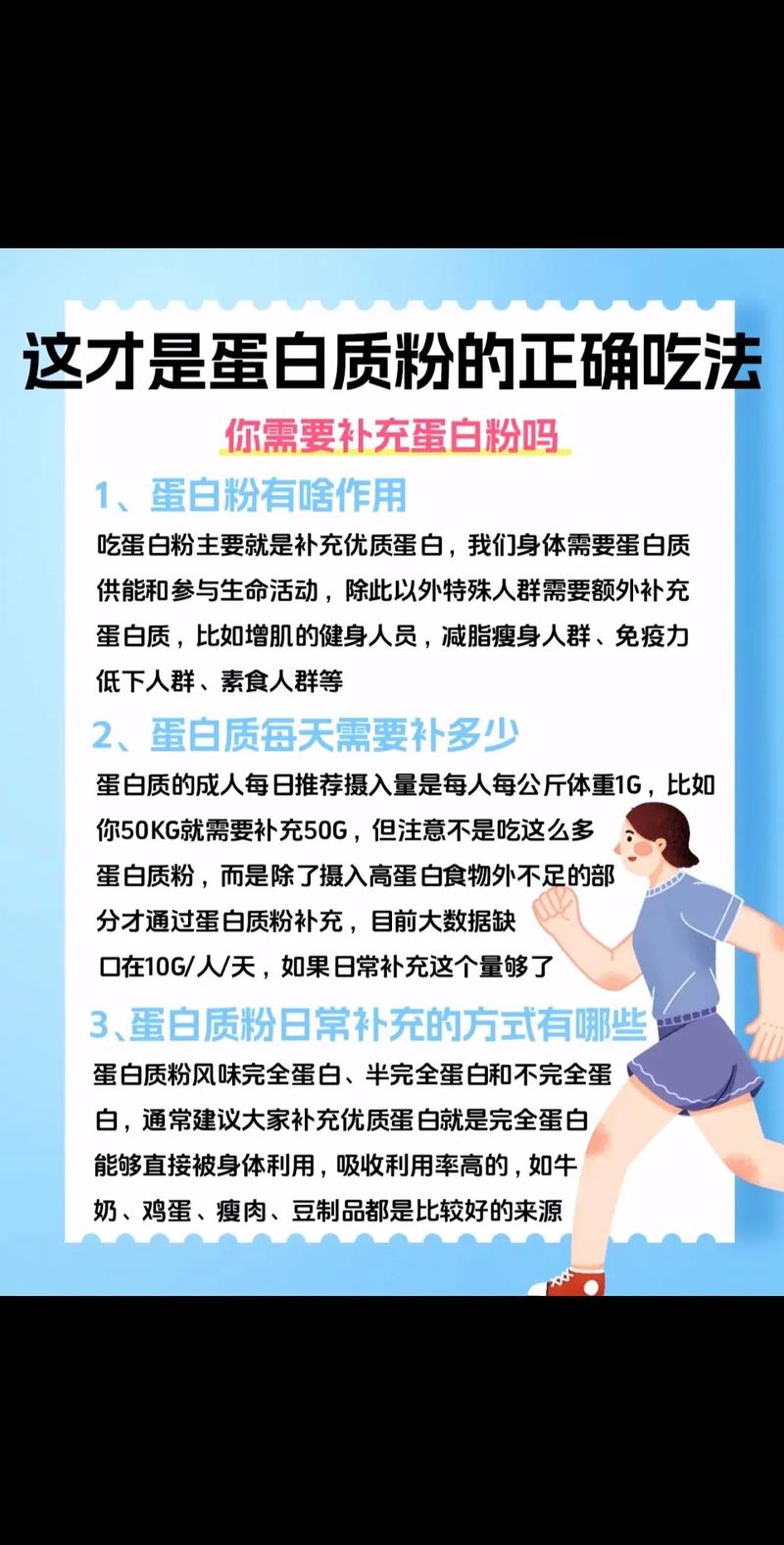 有痛风能吃蛋白质粉吗