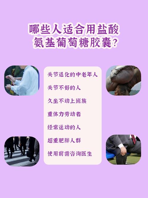 痛风能吃氨基葡萄糖吗