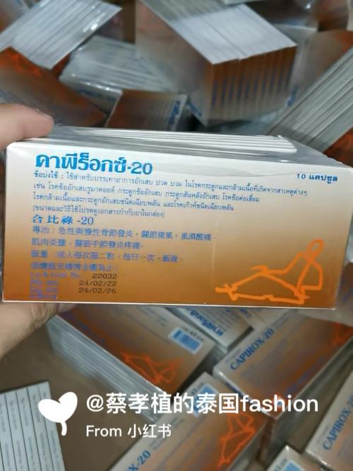 泰国痛风药多少钱一瓶