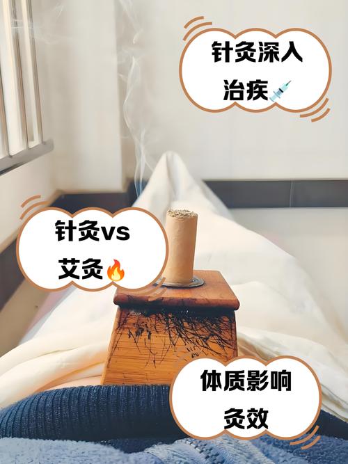 针灸和艾灸一起可以吗