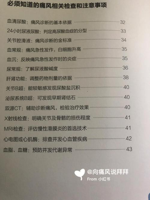 做一个痛风检查多少钱