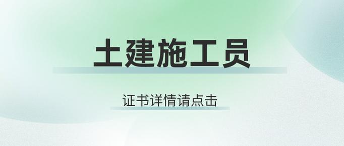 想成为万科土建