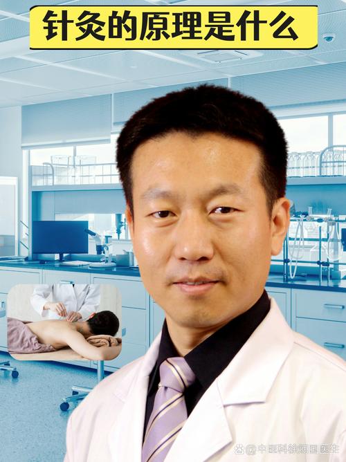 上海中医院针灸科专家