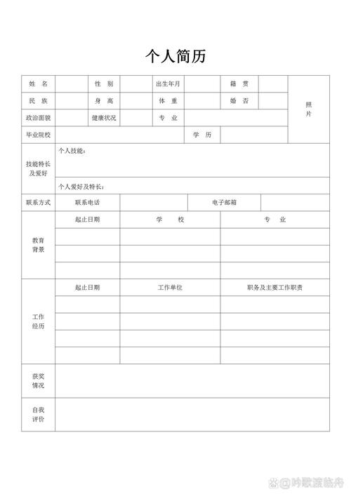 个人简历表格模板免费下载