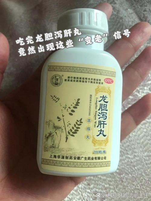 痛风发作 龙胆泻肝丸