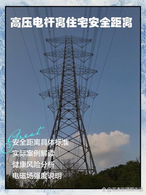 110kv高压线安全距离