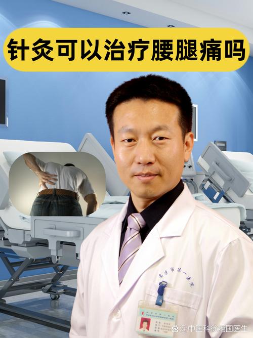 程氏针灸治疗费用高吗