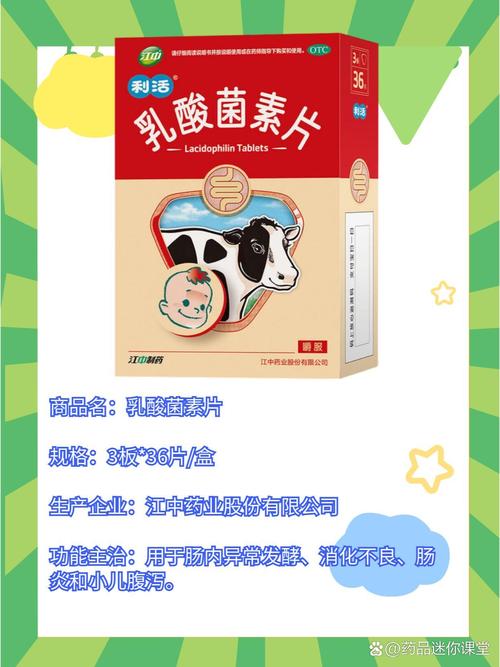 痛风能吃乳酸菌素片吗