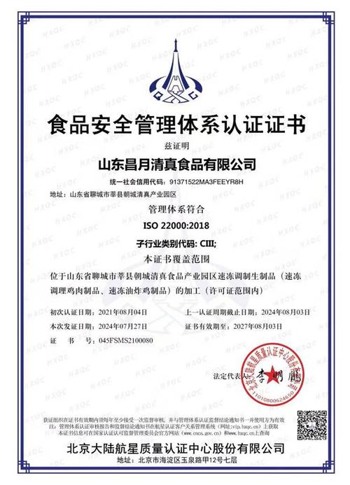 安徽省食品安全标准备案