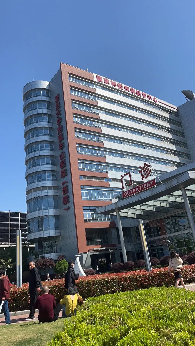 上海痛风病研究所地址