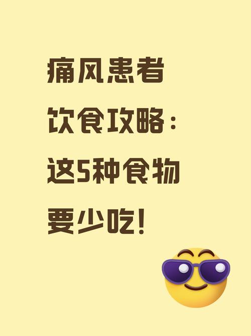 痛风病人能不能吃瓜子