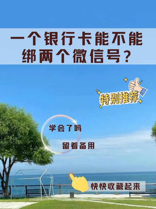 微信在添加银行卡安全吗