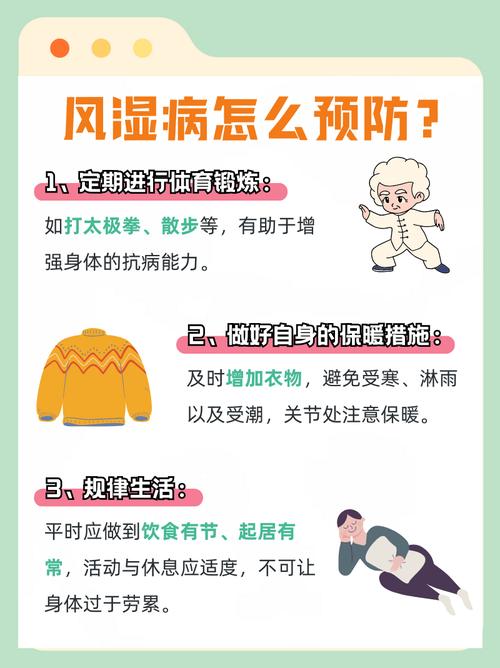 针灸能治风湿关节炎吗