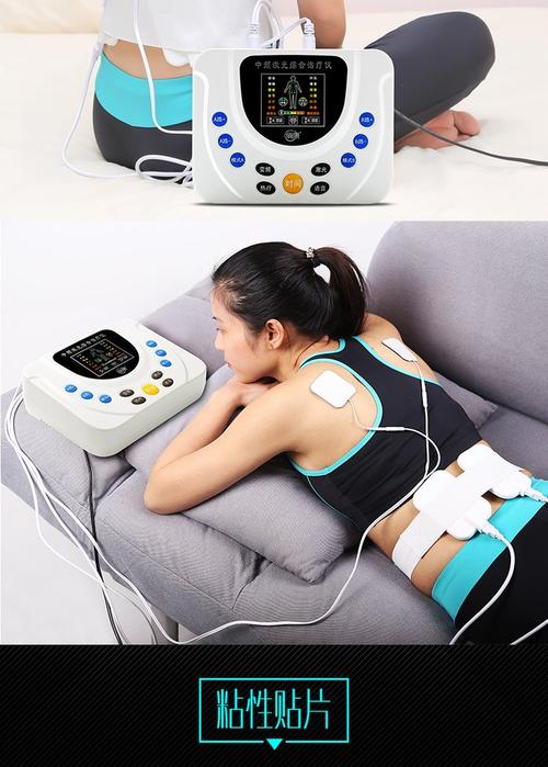 针灸理疗仪有副作用吗