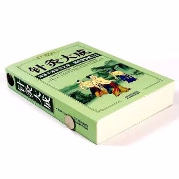 倪海厦针灸甲乙经视频