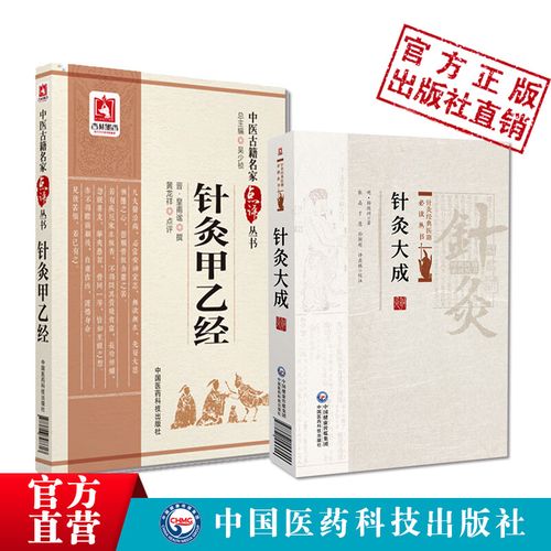 倪海厦针灸甲乙经视频