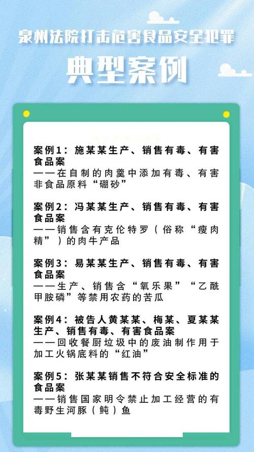 食品安全工作存在的问题