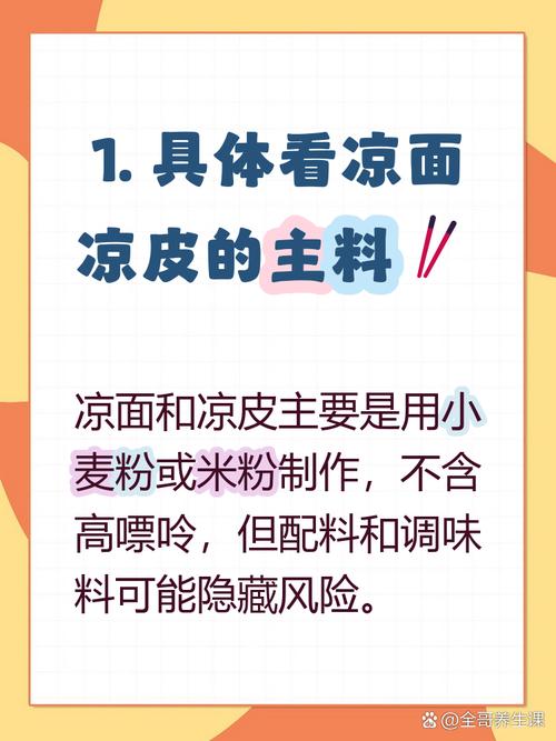 痛风可以吃凉皮和醋吗