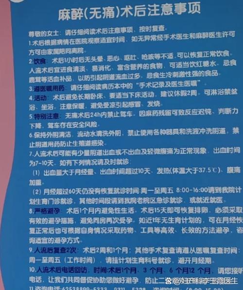 安全的可视无痛人流价钱