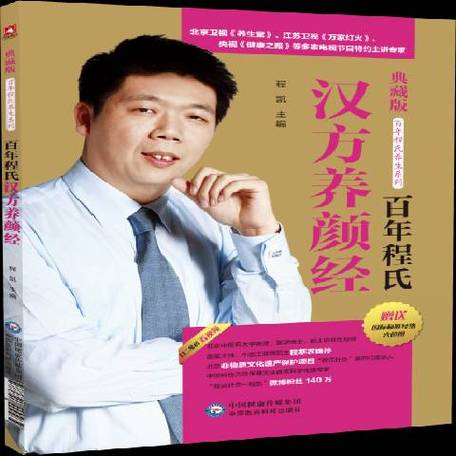 养生堂痛风的治疗程凯