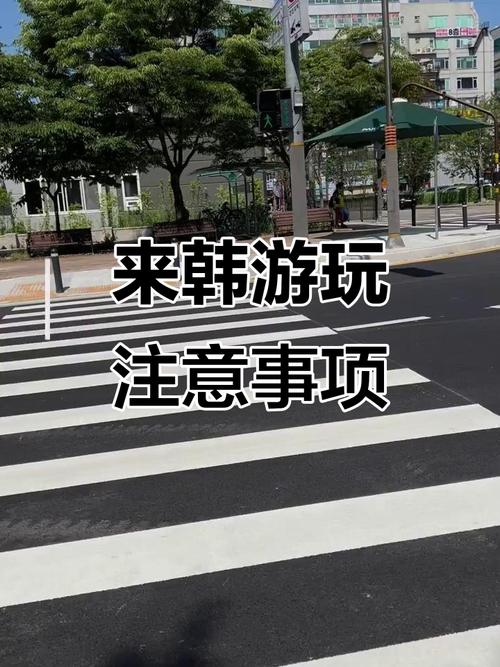 2025韩国旅游安全吗