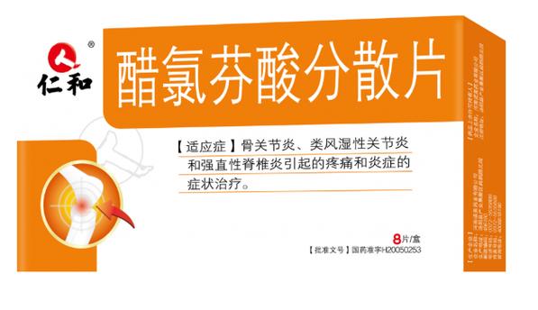痛风吃醋氯芬酸分散片