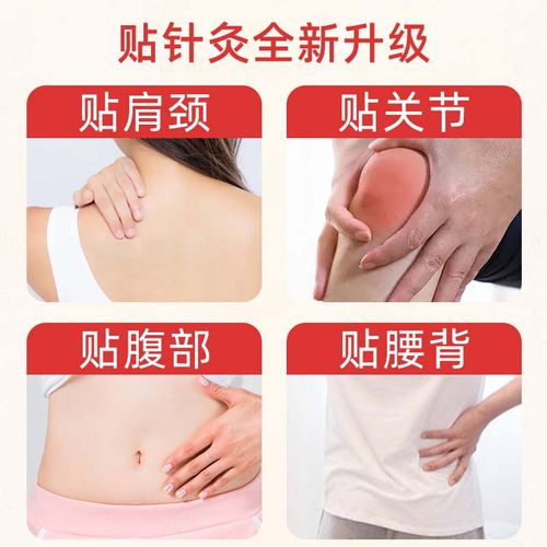 谷世喆贴针灸哪里有卖