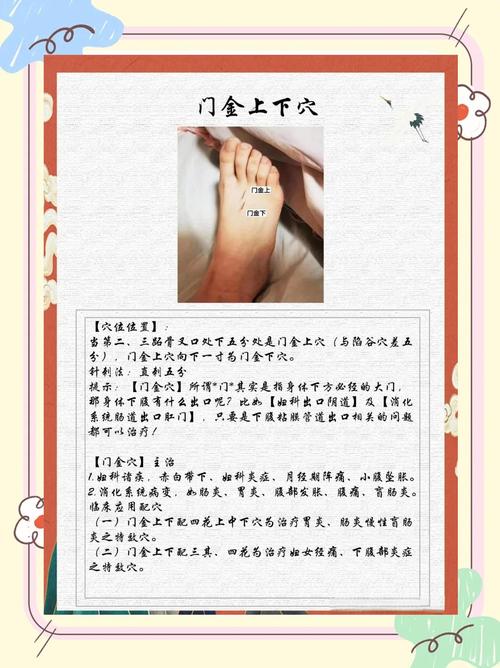 董氏针灸治皮肤瘙痒症