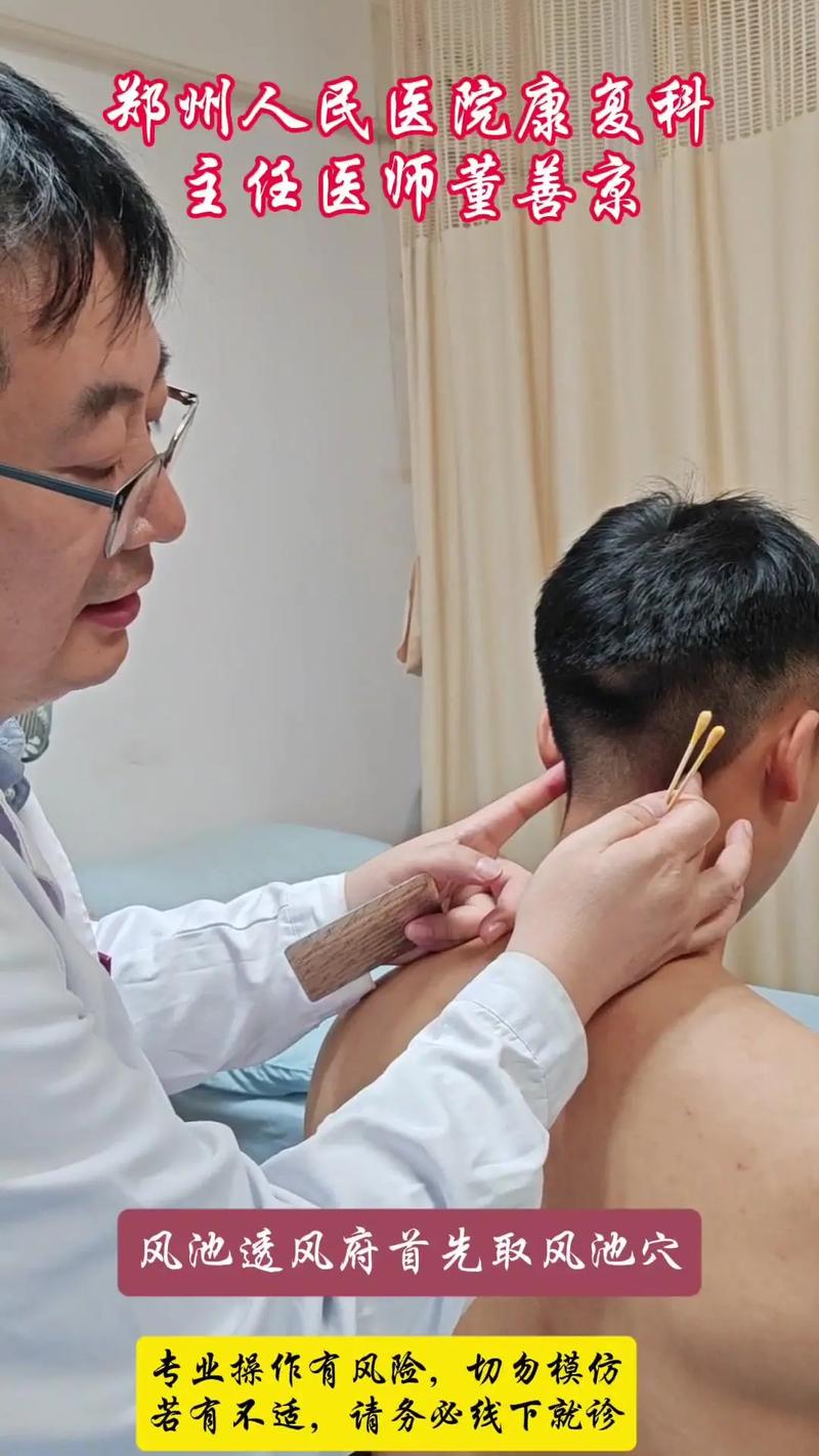 中医学和针灸推拿学好