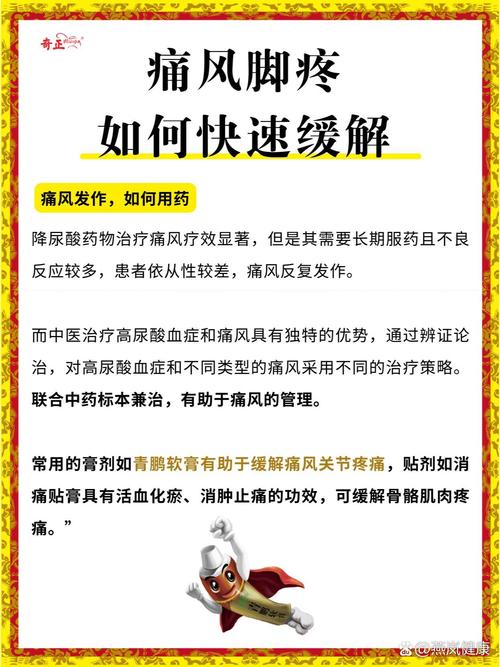 走痛不走不痛是痛风吗