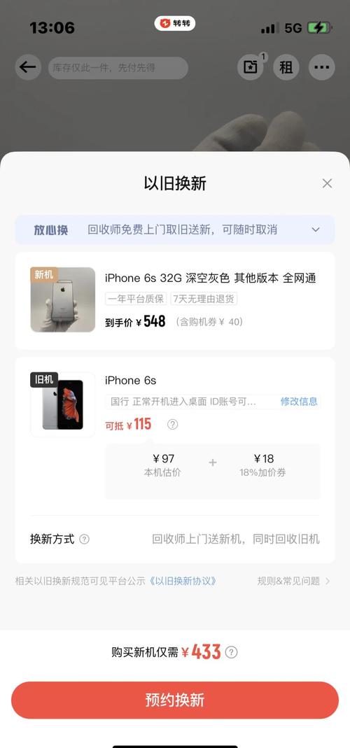 苹果官网买苹果6安全吗