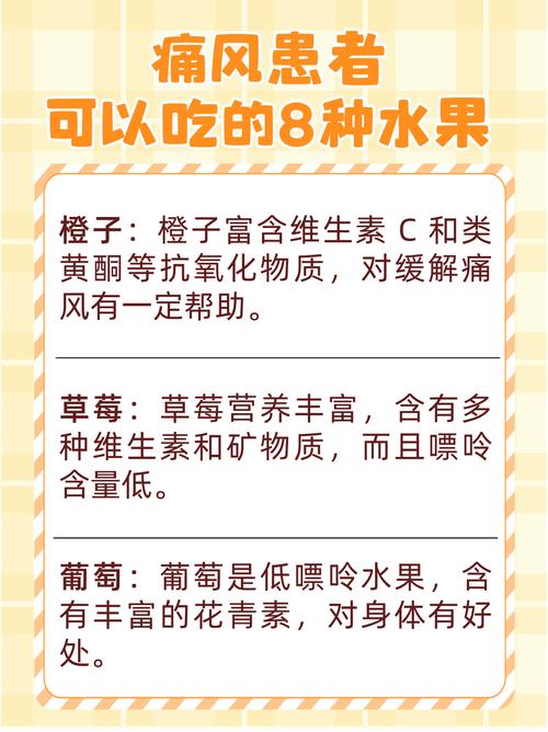痛风可以吃水果罐头么