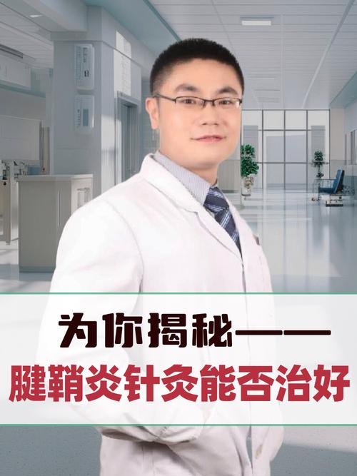 杨真海的针灸治什么病