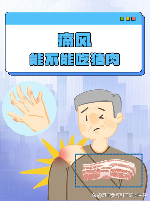 痛风能吃猪肉炒的菜吗