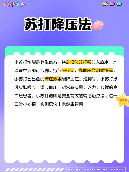 小苏打泡脚能治痛风吗