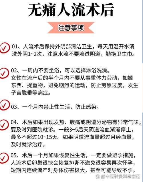什么时候做无痛人流安全