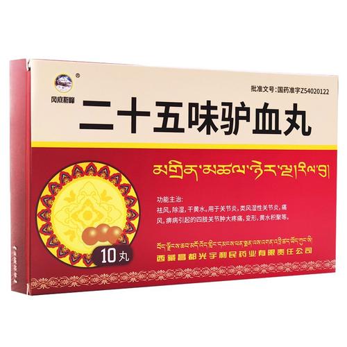 25味驴血丸治痛风吗