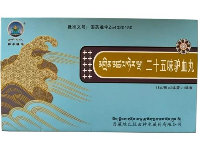 25味驴血丸治痛风吗