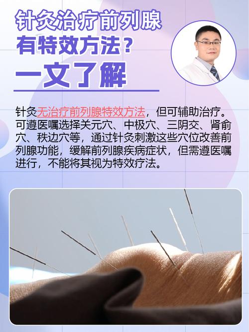 针灸可以治疗睾丸炎吗