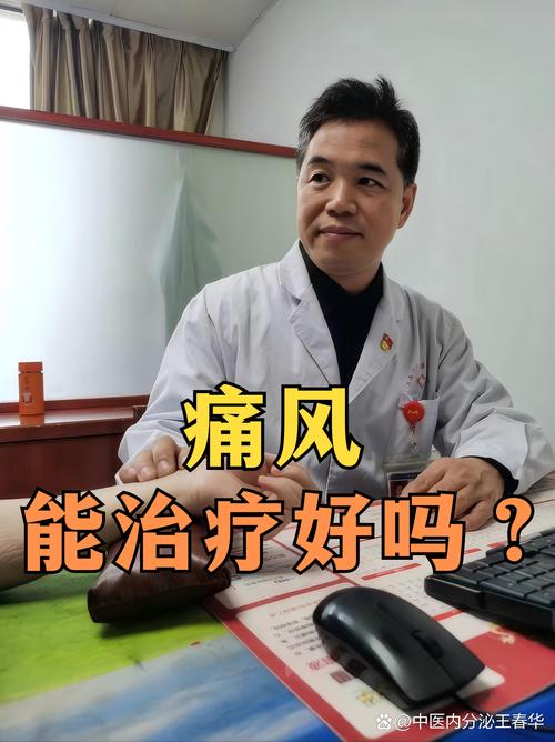 西安市中医医院看痛风