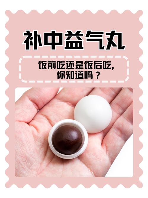 痛风能吃补中益气丸吗