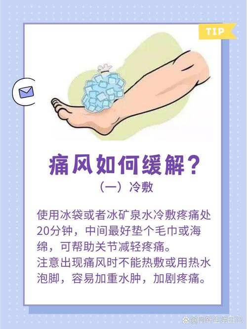 怎么治疗痛风关节炎好