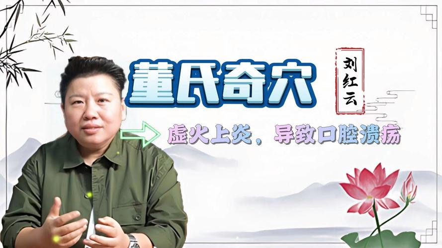 针灸可以治口腔溃疡吗