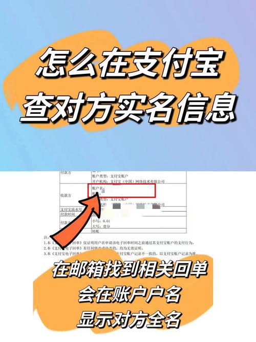支付宝的实名认证安全吗