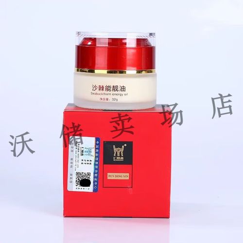 仁鼎鑫沙棘能靓油痛风