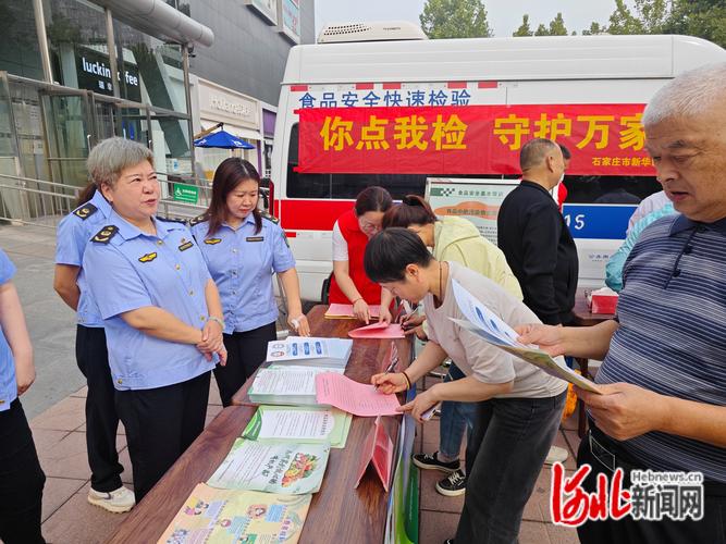 食品安全宣传周启动仪式