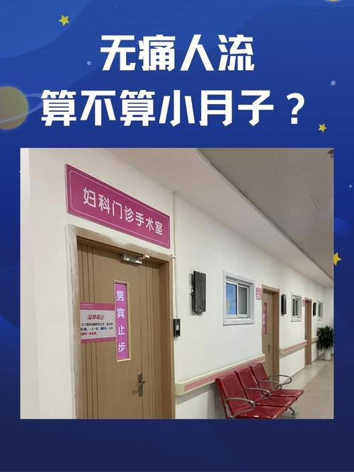 做流产哪个妇科医院安全