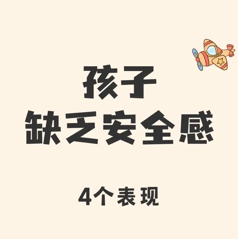 宝宝的缺乏安全感的表现