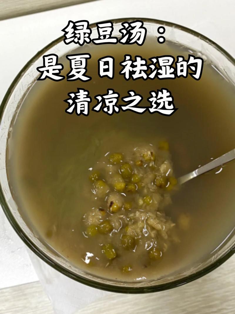 痛风患者能喝绿豆汤吗