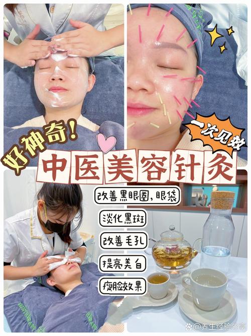 针灸瘦脸有什么副作用